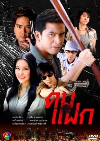 Poster for Brave Man Standing