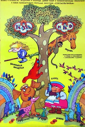 Poster for Cat and Company