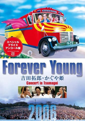 Poster for Forever Young Concert 吉田拓郎・かぐや姫 in つま恋 2006