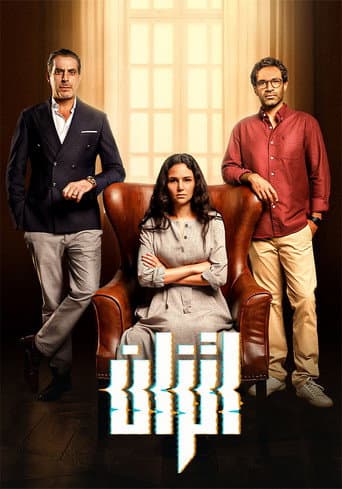 Poster for Balance