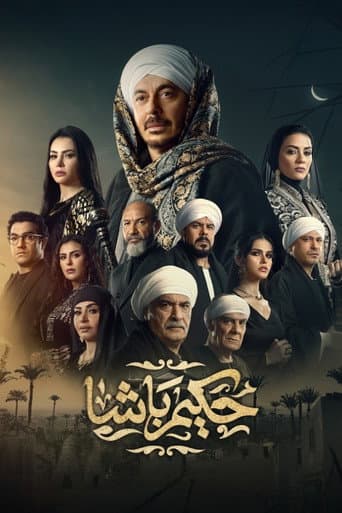Poster for Hakim Basha