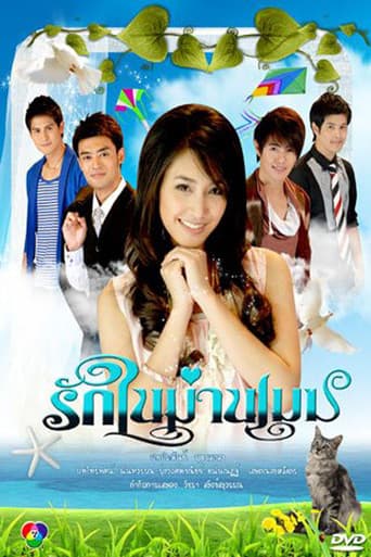 Poster for Misty Love