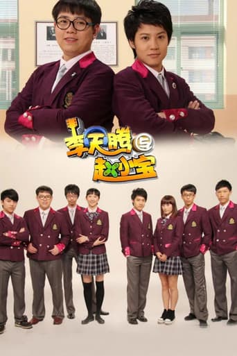 Poster for 李天腾与赵小宝
