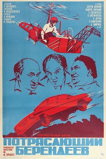 Poster for Amazing Berendeev