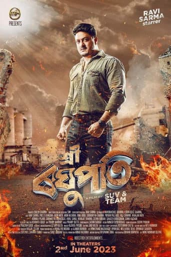 Poster for Sri Raghupati