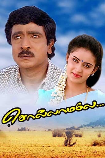 Poster for Sollamale