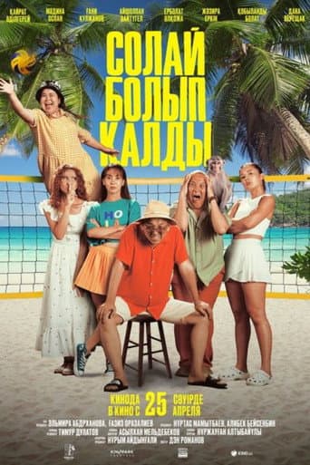 Poster for It Remained So