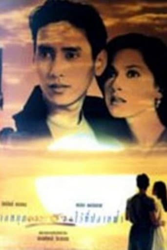 Poster for Yearning To Stop The Sunset At The Horizon