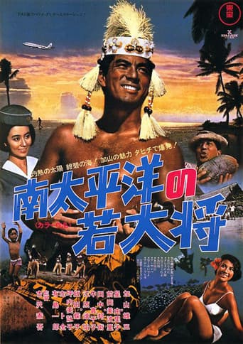 Poster for Young Guy in the South Pacific