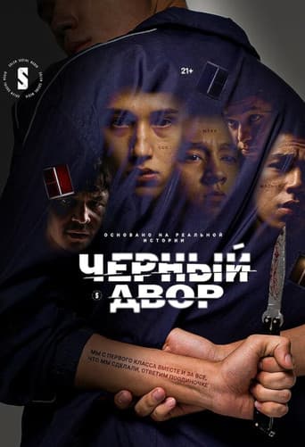 Poster for A Dark Yard
