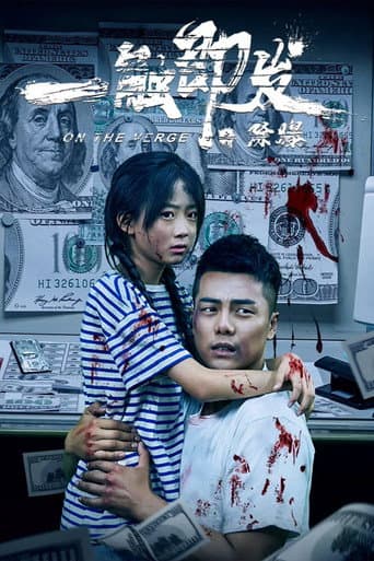 Poster for On The Verge