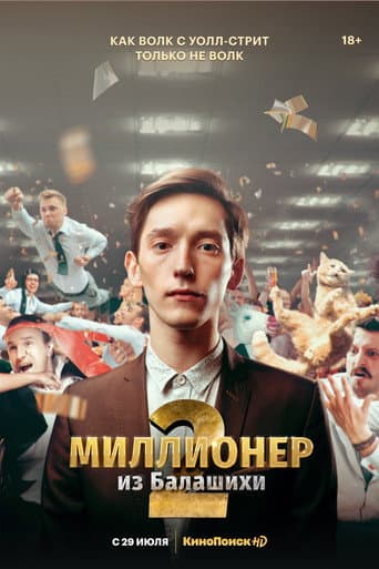 Poster for Season 2
