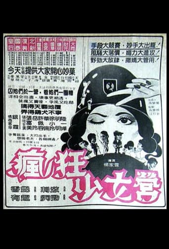 Poster for The Wayward Angels