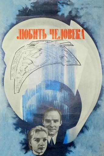 Poster for The Love of Mankind