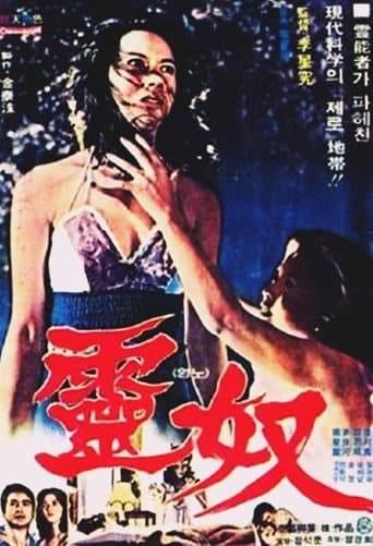 Poster for The Obsessed