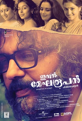 Poster for Ivan Megharoopan