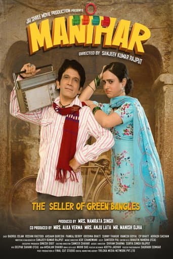 Poster for Manihar