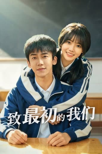 Poster for Season 1