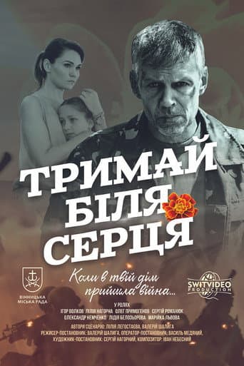 Poster for Hold Near Your Heart