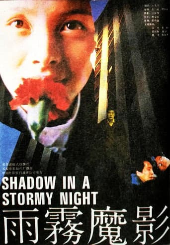 Poster for Shadow in a Stormy Night