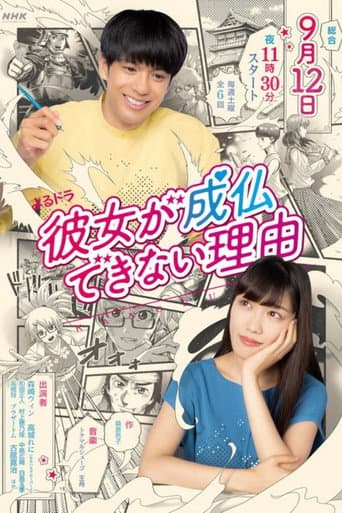 Poster for Why She Can't R.I.P.