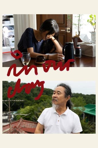 Poster for In Our Day