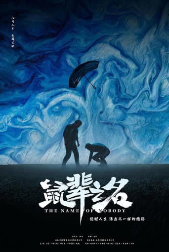 Poster for The Name of Nobody