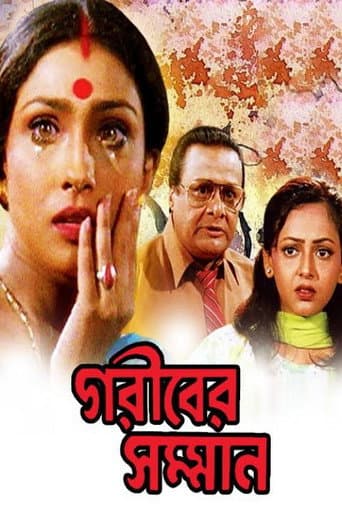Poster for Gariber Samman