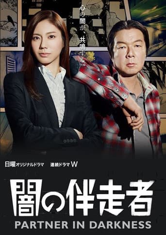 Poster for Partner In Darkness