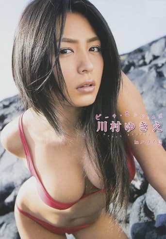 Poster for Beach Angels Kawamura Yukie in Hawaii Island