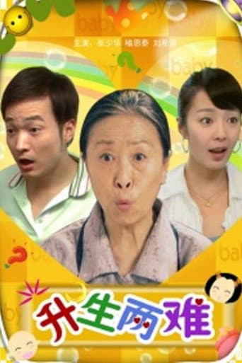 Poster for Dilemma of Rising Student