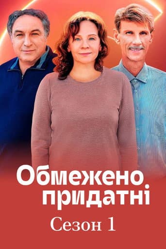 Poster for Season 1
