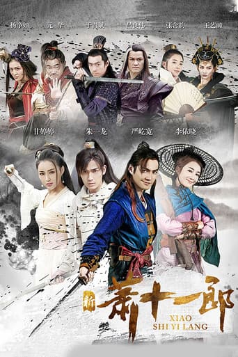 Poster for The Shaw Eleven Lang