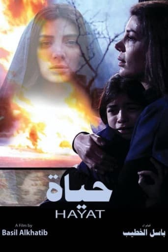 Poster for Hayat