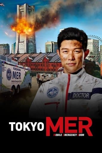 Poster for Tokyo MER: Mobile Emergency Room - The Movie