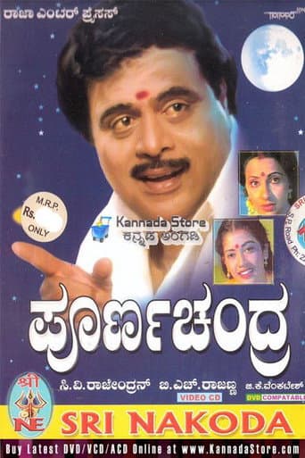 Poster for Poorna Chandra