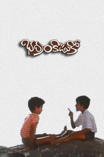 Poster for Bhadram Koduko