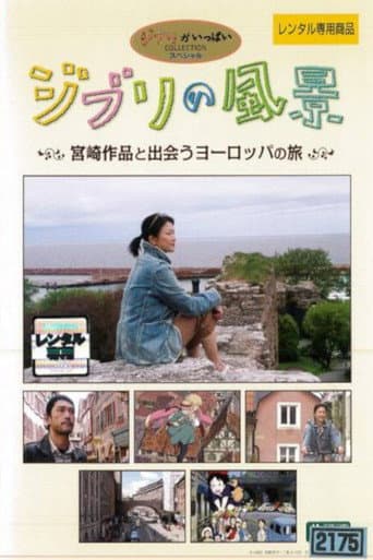 Poster for Ghibli Scenery:  A European Journey to Encounter Miyazaki's Works