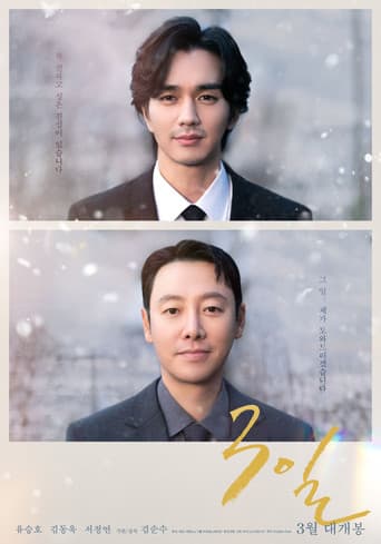 Poster for 3 Days