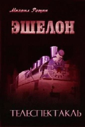 Poster for Echelon