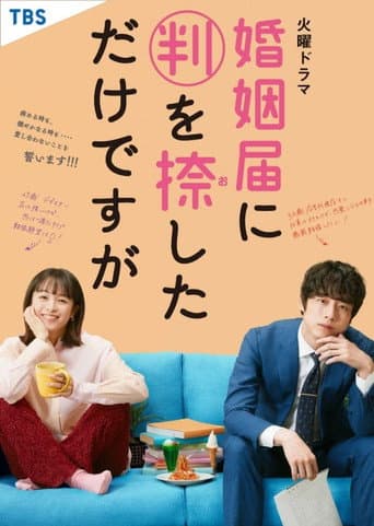Poster for Season 1