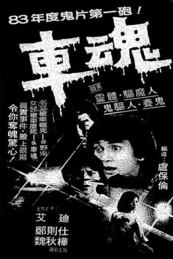 Poster for The Accident