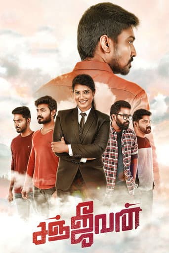 Poster for Sanjeevan