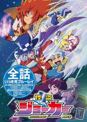 Poster for Season 4