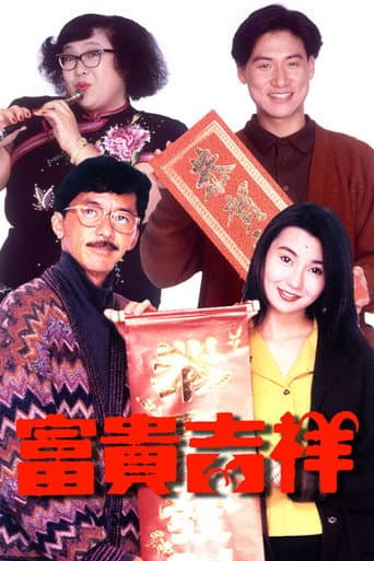 Poster for The Perfect Match