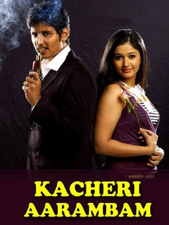 Poster for Kacheri Arambam