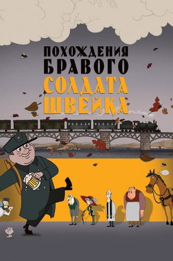 Poster for The Good Soldier Shweik
