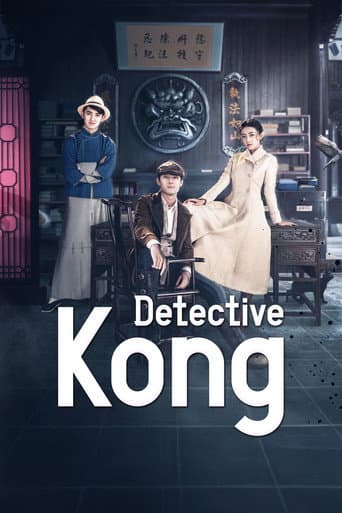 Poster for Hot Blooded Detective