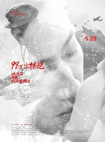 Poster for 99 Million Hugs