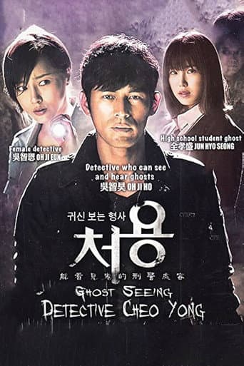 Poster for Season 1